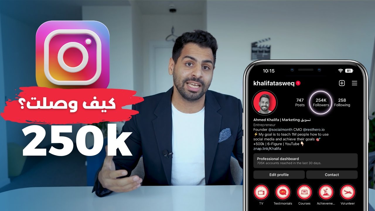 Lecture 1 - Instagram Marketing Course | كورس التسويق عبر الانستقرام