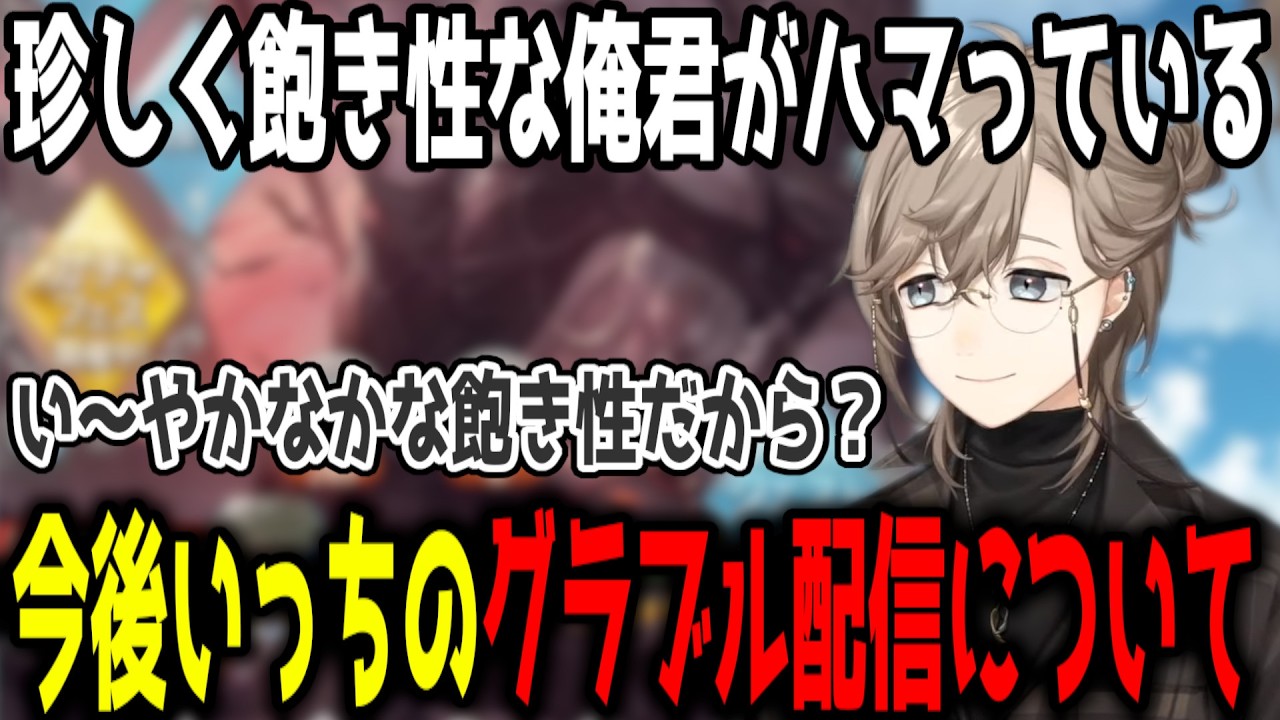 【グラブル】今後叶のグラブル配信について【切り抜き/にじさんじ】