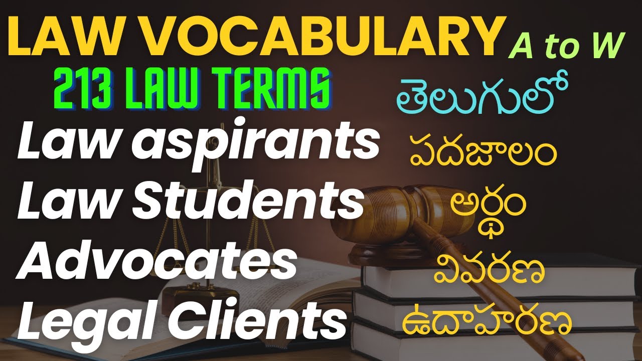తెలుగులో న్యాయ పదాలు | Law Vocabulary in Telugu | Court Room Terms | Law Terms | Courtroom Language