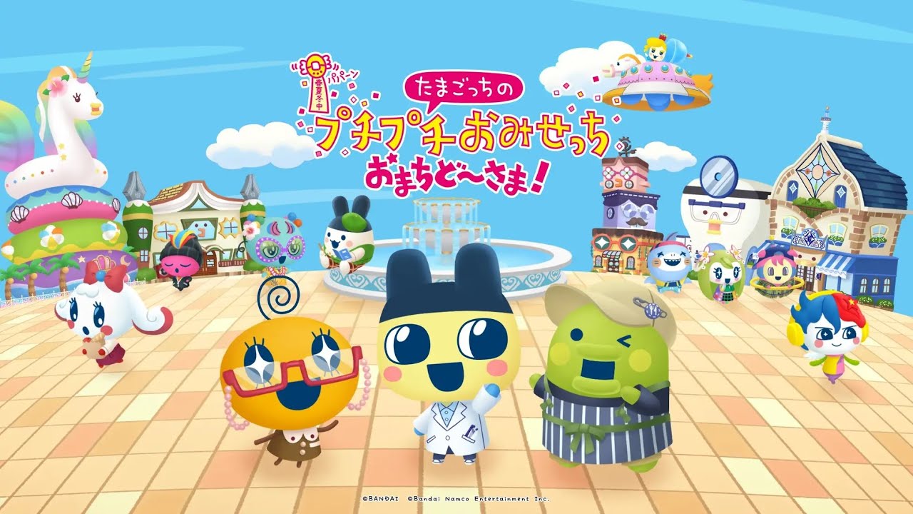【たまごっち プチプチおみせっち】完全初見プレイ2