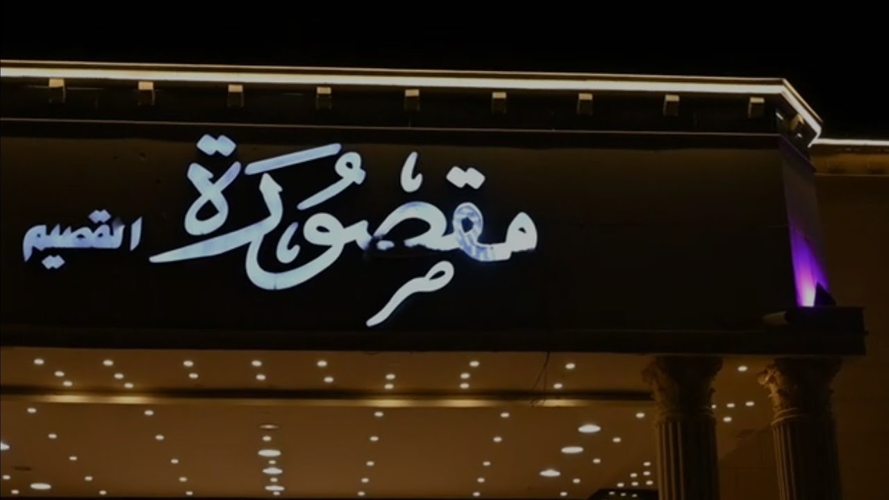 زفاف الشاب همام عبده ناجي الحالمي