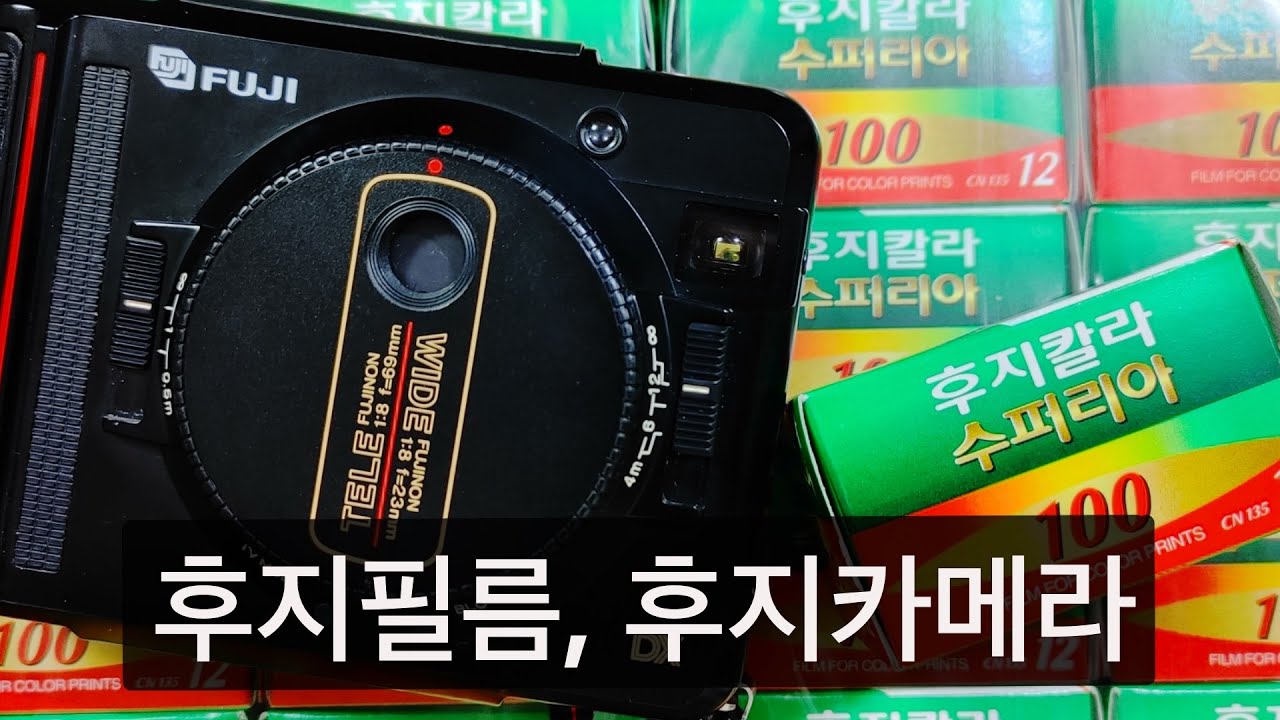 [하프카메라]후지필름의 필름카메라? 후지 TW-3