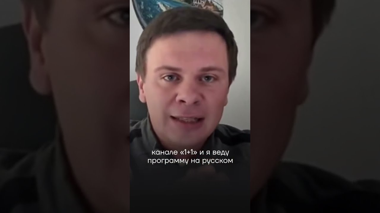 Правда про русский язык в Украине | Комаров, &laquo;Мир наизнанку&raquo;