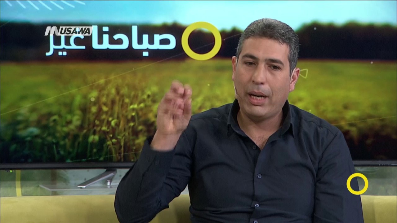 المراكز الجماهيرية في الوسط العربي - لؤي فارس - #صباحنا غير -20-3-2017 - قناة مساواة الفضائية