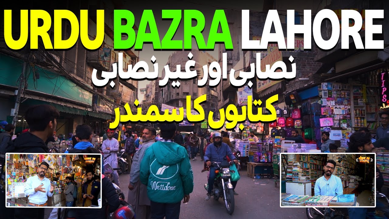 Exploring Urdu Bazar Lahore | Pakistan's Oldest Books Market | Discover Pakistan