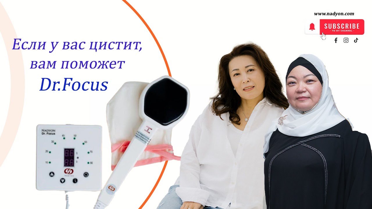 ✅Обучение по доктору фокусу