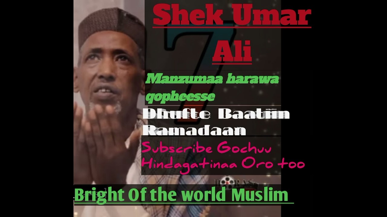 New oromo manzuma Shek Umer Alii Dufte baatiin ramadaan jiini waljaalatani 2026