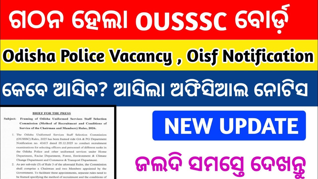 Odisha Police, OISF Vacancy Notification| Odisha Police Recruitment 2026 | Oisf recruitment 2026