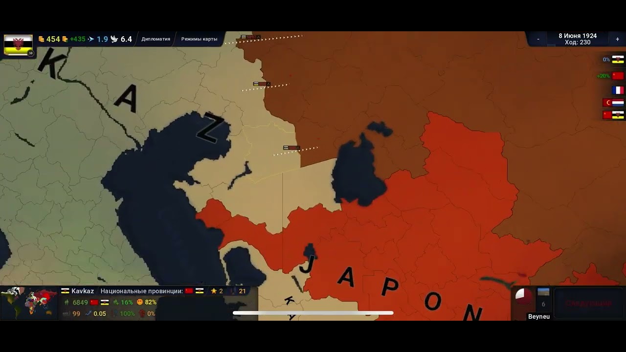 2 Часть Кавказ