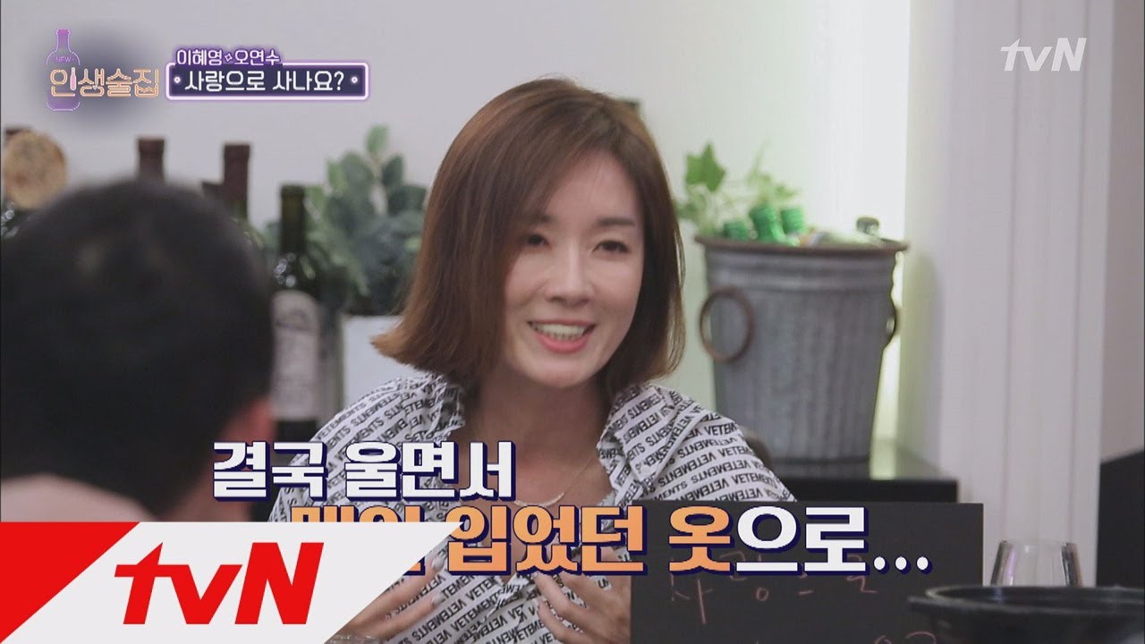lifebar 오연수-손지창, ′옷′ 때문에 부부싸움!? 180726 EP.81