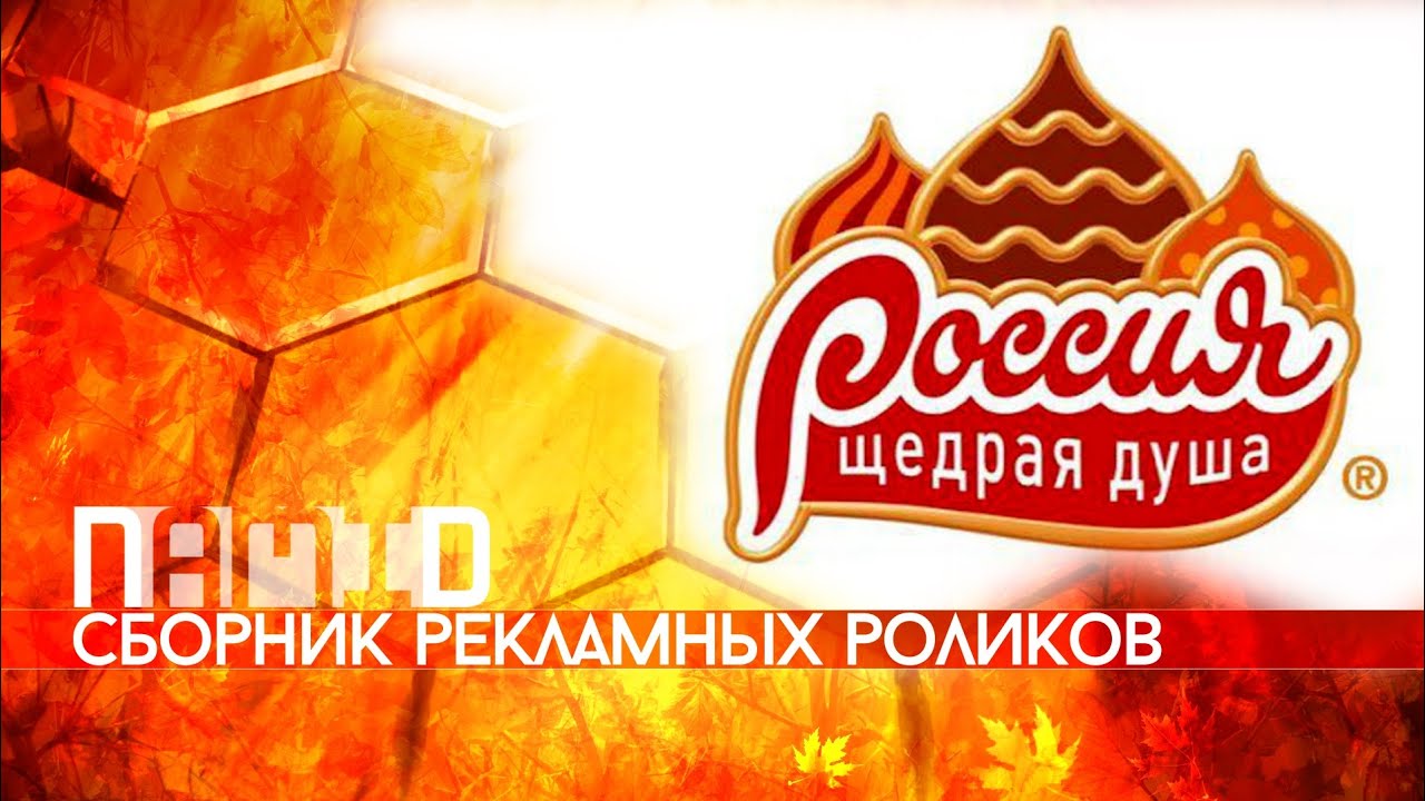 Сборник рекламных роликов кондитерской продукции 