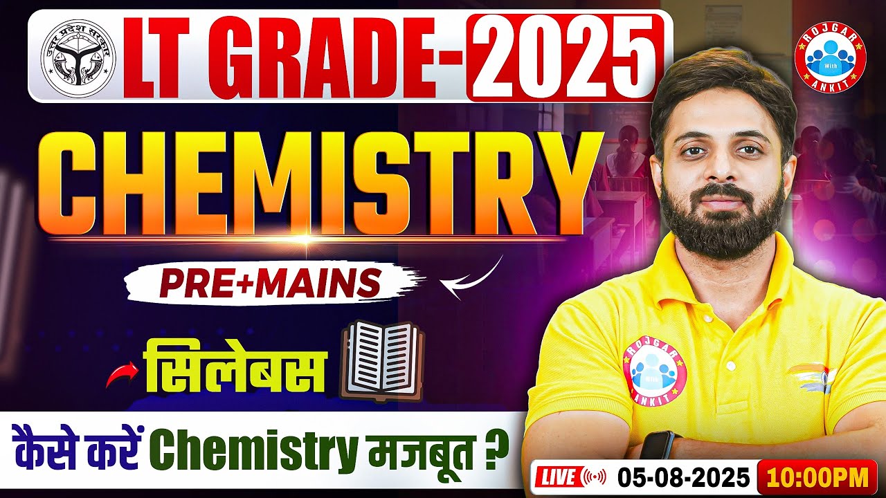 LT Grade Chemistry Syllabus 2025 | UP LT Grade Pre + Mains कैसे करे Chemistry मजबूत? | LT Grade 2025