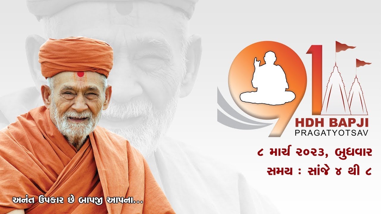 LIVE Gurudev Bapji 91st Pragatyotsav Celebration | 08 Mar, 2023