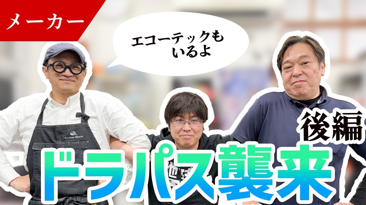 【塗装】ドラパスさんの商品を紹介していただきました！静岡ホビーショー直前（後編）【工具】