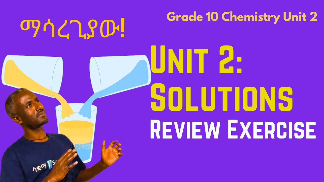 Part 29 Grade 10 Chemistry Unit 2: Review Exercise: Solutions | Saquama | ሳቋማ