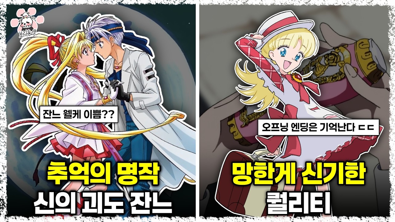 최단기 조기 종영 애니 부터 50화 통채로 짤리고 프리큐어 발사대가 된 비운의 애니까지 조기종영된 애니메이션에 대해 『씨불여 봤습니다』[보리동생]