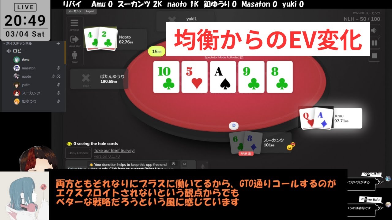 【切り抜き】GTOと現実ラインとの差を考えて戦略を構築する【Amu vs naoto】