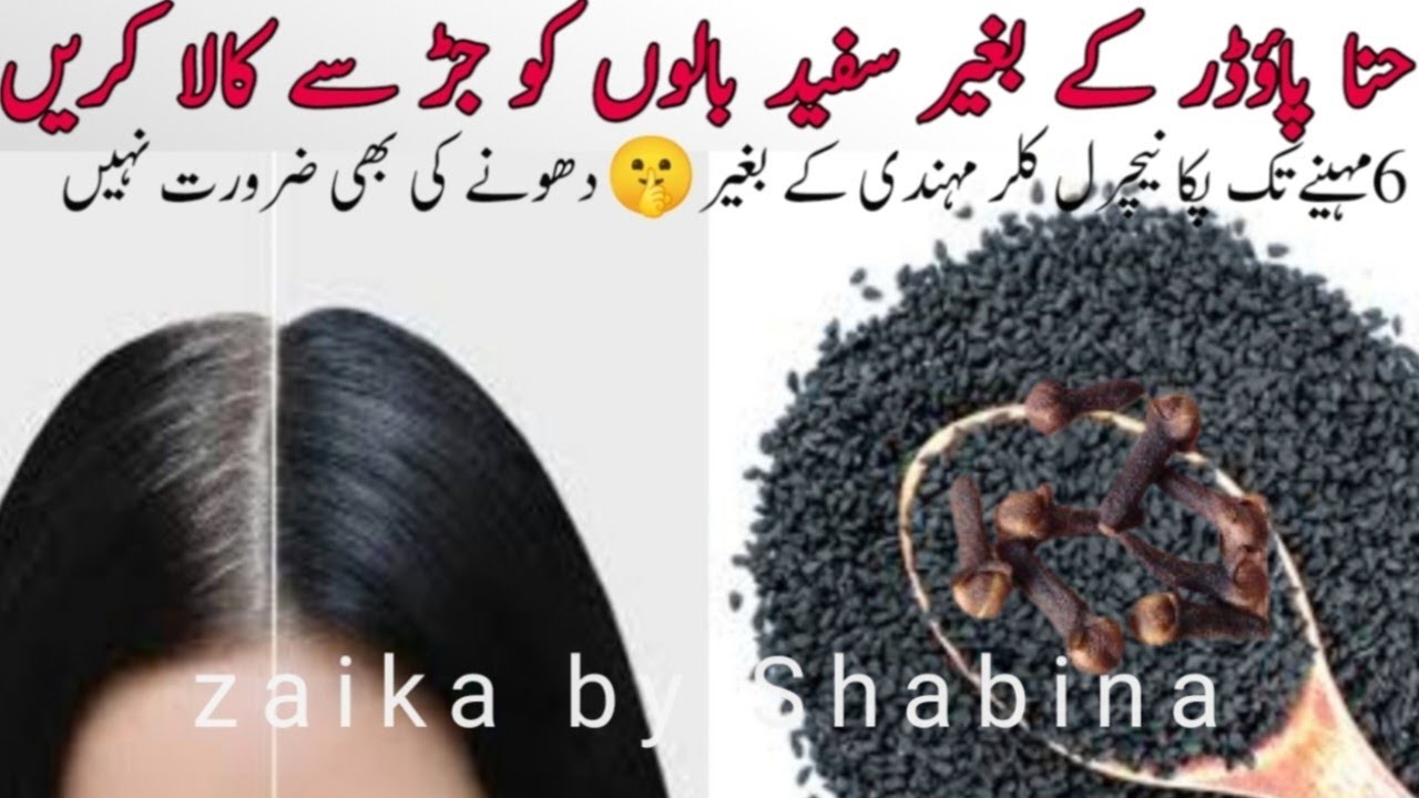 DIY Natural Black Hair Dye😎| No More White Grey Hair |Get Jet Black Shiny Silky Hair in 5 minutes |
