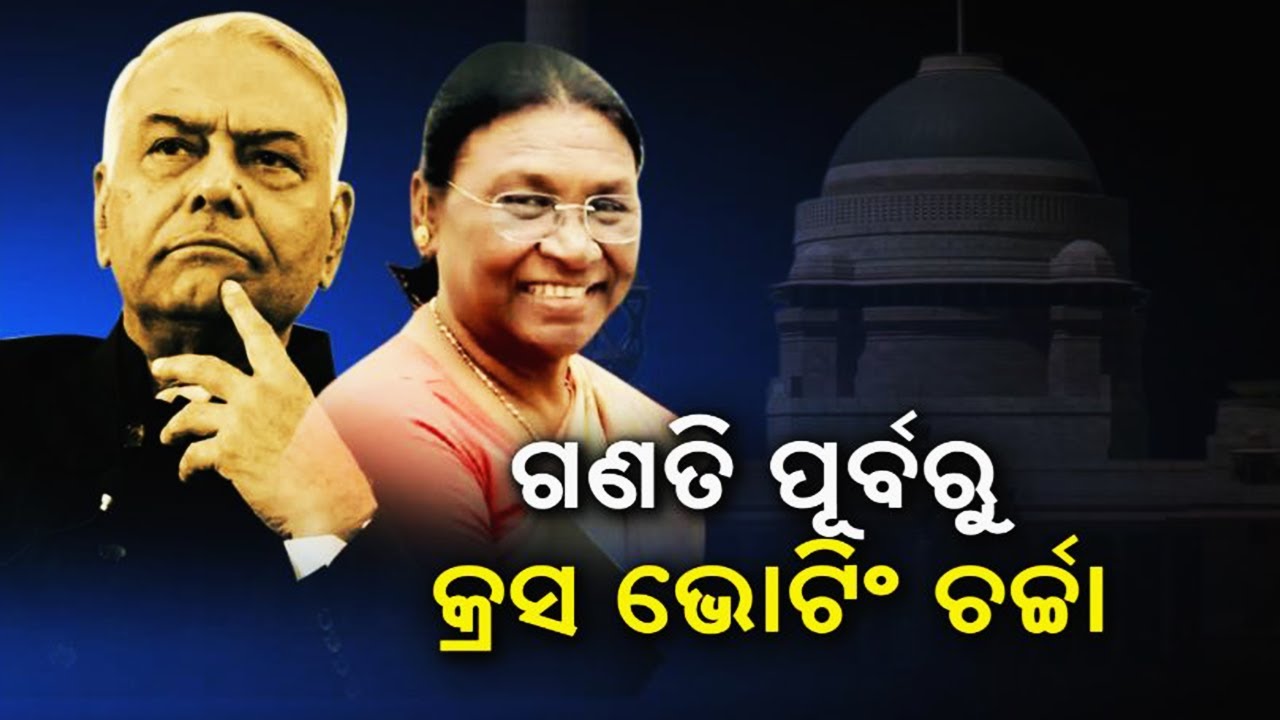 Cross voting during Presidential Election in Odisha Assembly || Kalinga TV