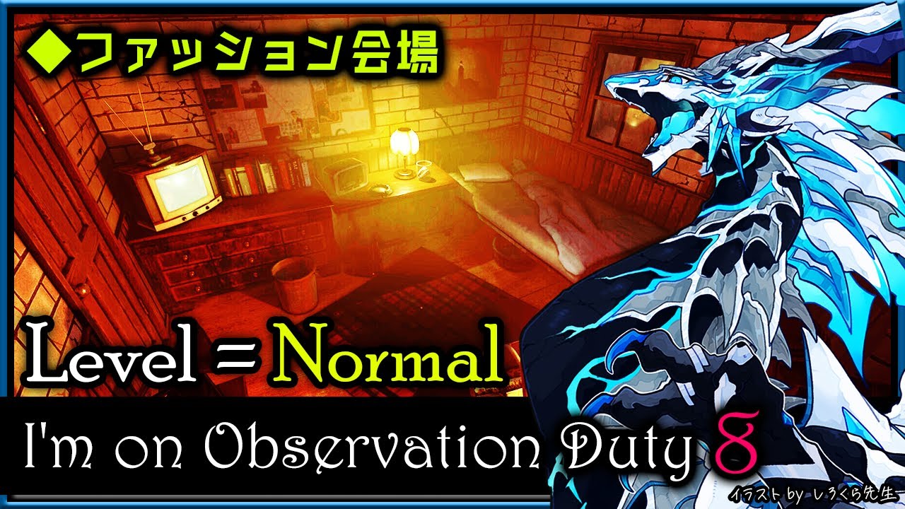 【I'm on Observation Duty 8 | Day07】発生した異常を報告するだけの簡単なお仕事！第8弾 間違い探しホラー オブザーベーションデューティー8 -オフィス-