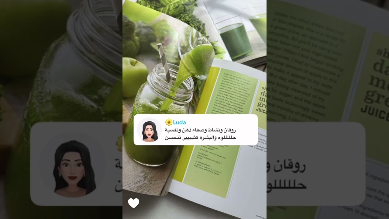 مشروب الجمال وبداية بدون سكر جمال للبشرة وصفاء ونشاط