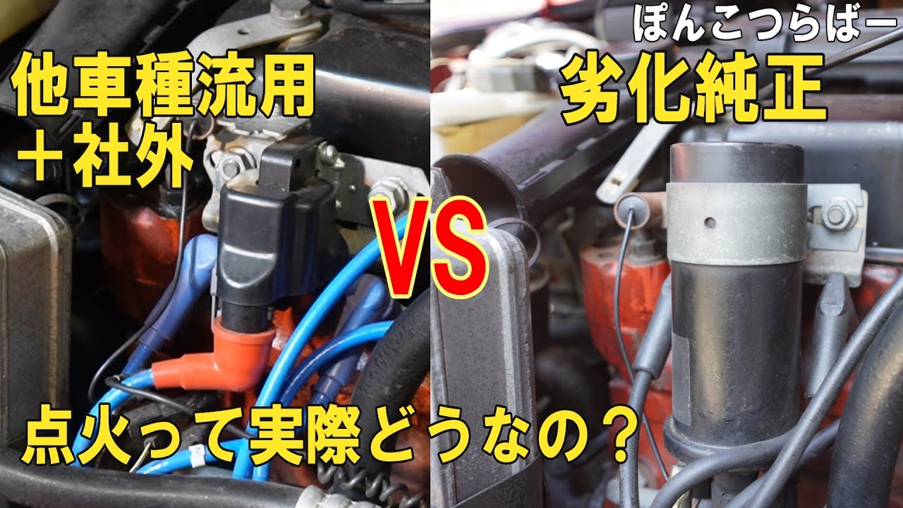 ローバーミニ　イグニッションコイルがどのくらいの電圧をだしているか、スパークチェッカーを使って調べてみました。他車種流用の閉磁路型のイグニッションコイルとNGKパワーケーブルの組み合わせの実力は？