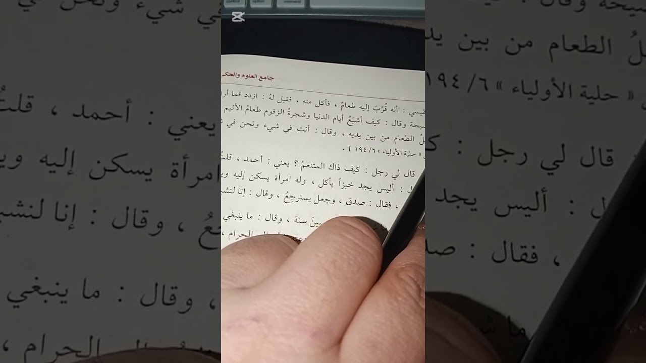 Hadith : '' L'humain n'a jamais rempli un récipient pire que son ventre ''