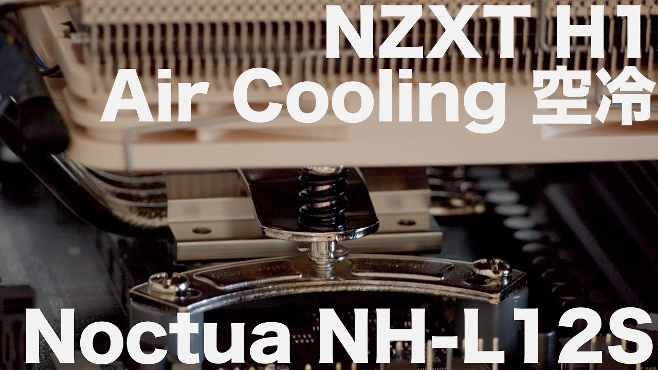 【Mini ITX】NZXT H1 / Noctua NH-L12S / RYZEN 9 3900X【Air Cooling / 空冷】