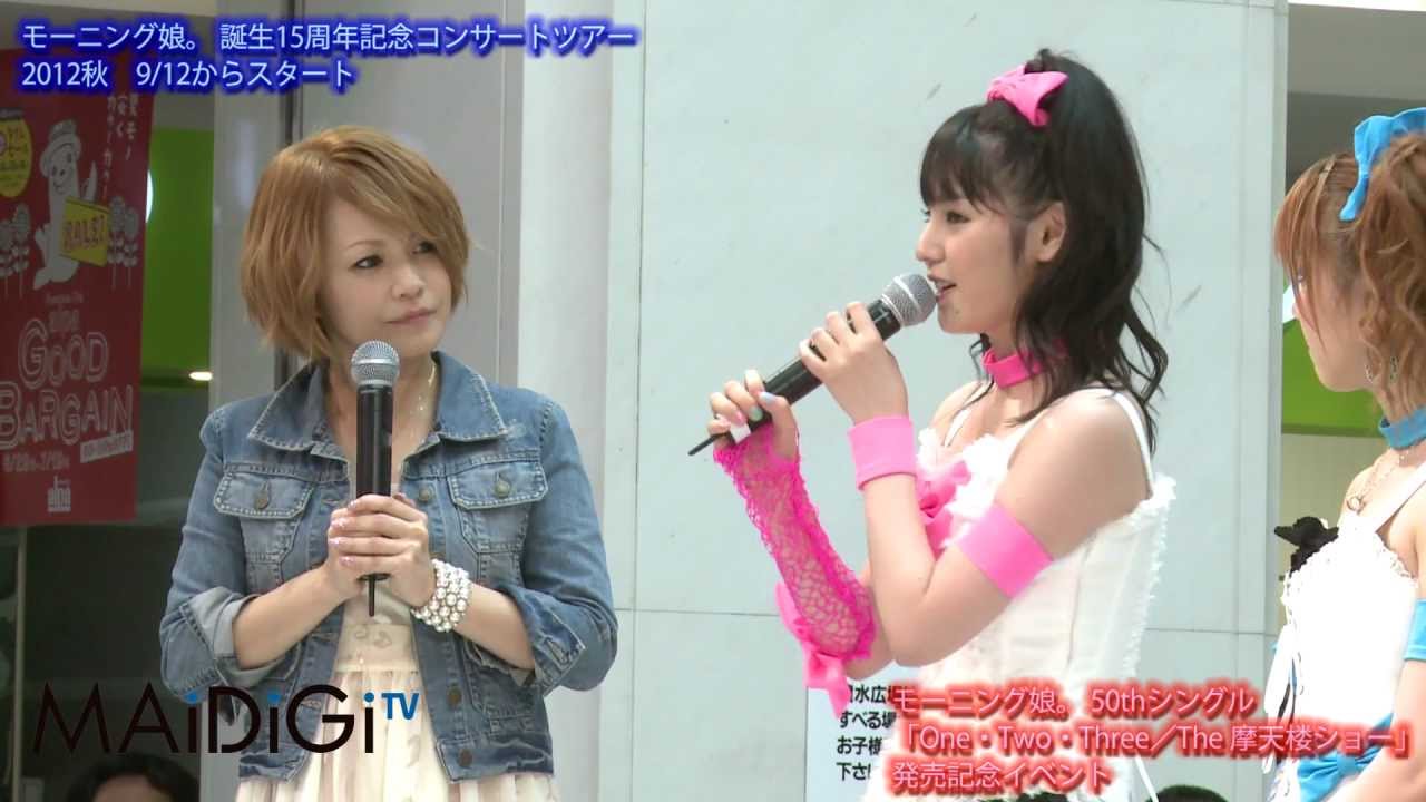 モーニング娘。 CD発売記念イベント　#Yuko Nakazawa　#Japanese Idol