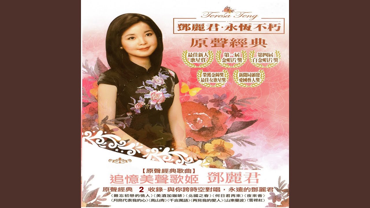 後悔愛上你