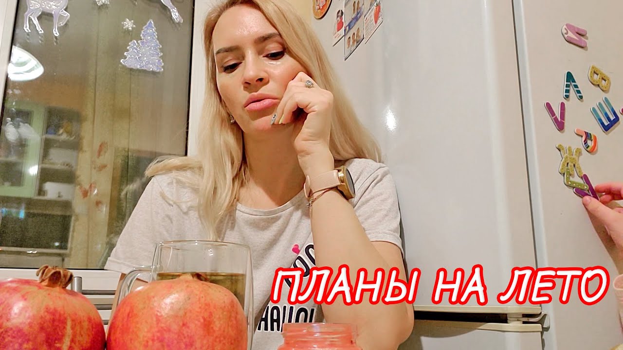 ВЛОГ: МЕД или ДИЗАЙН - КУДА ПОСТУПАТЬ? Планы на ЛЕТО - не в Крым ТОЧНО!