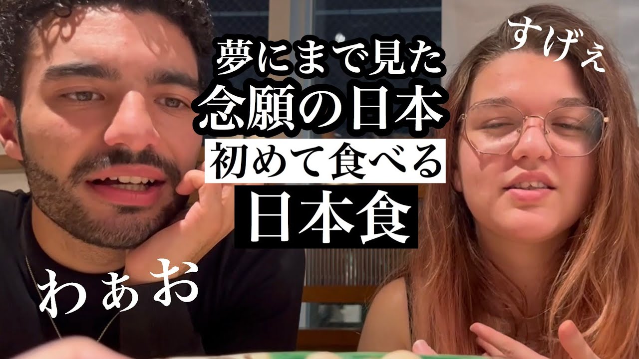 夢だった念願の日本！海鮮料理に感無量！