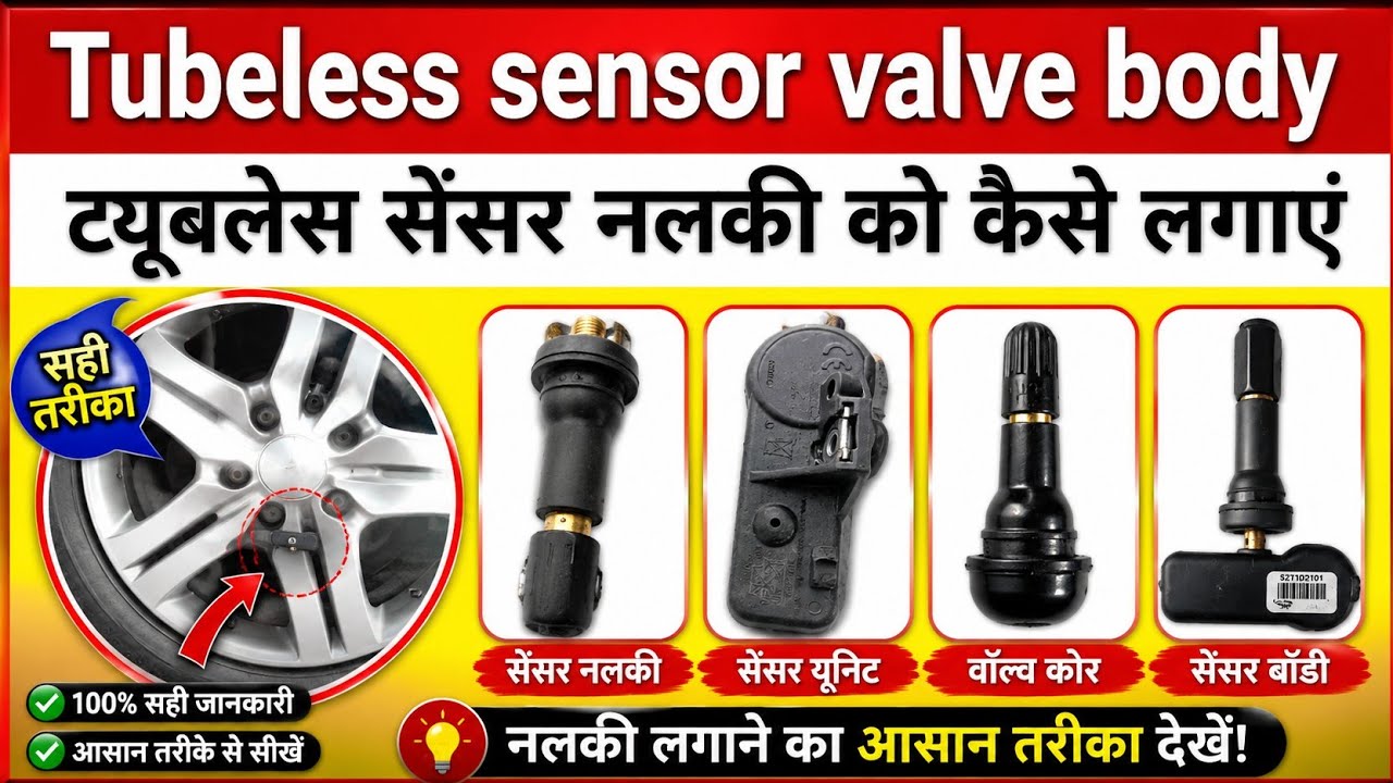 Tubless sensor nalki ko kaise lagaye/ How to install  valve tyre pressure monitoring system