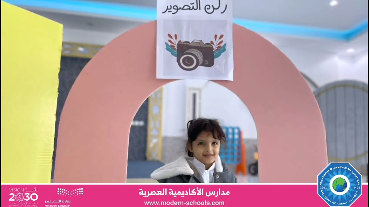 تفعيل التاجر الصغير في روضة الأكاديمية العصرية فرع الوادي من تنفيذ معلمات رياض الأطفال