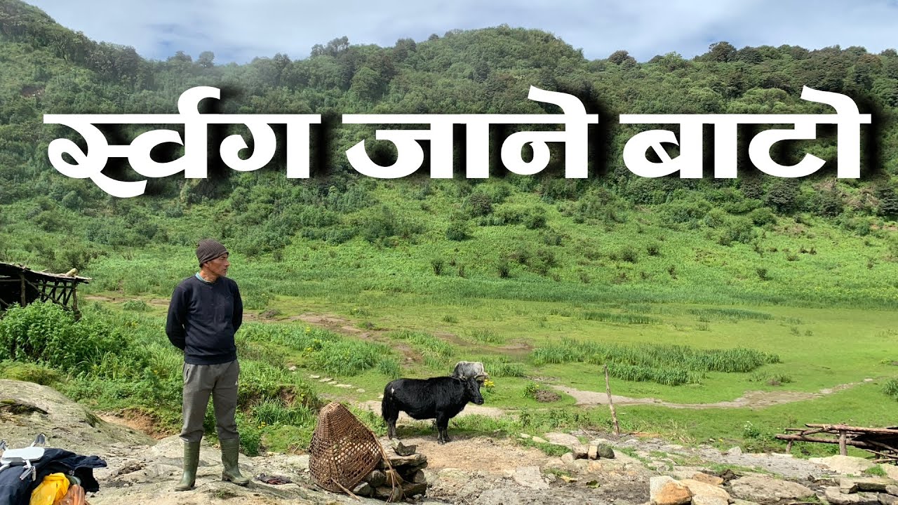 स्वर्ग पुगे झै अनुभव हुने यहाँ जादा || मैयुङ देखी रावाढाप || Mundum Trail #purbelirider