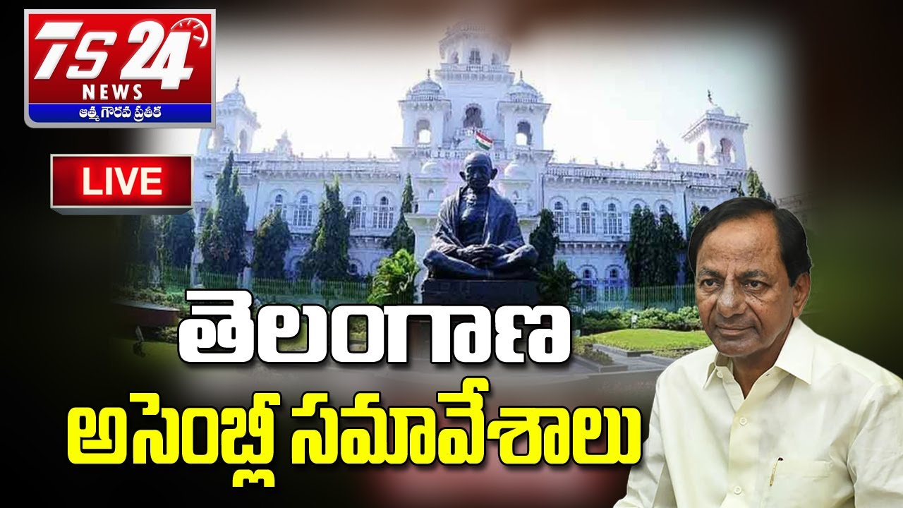 TELANGANA ASSEMBLY LIVE DAY6||TS24NEWS||