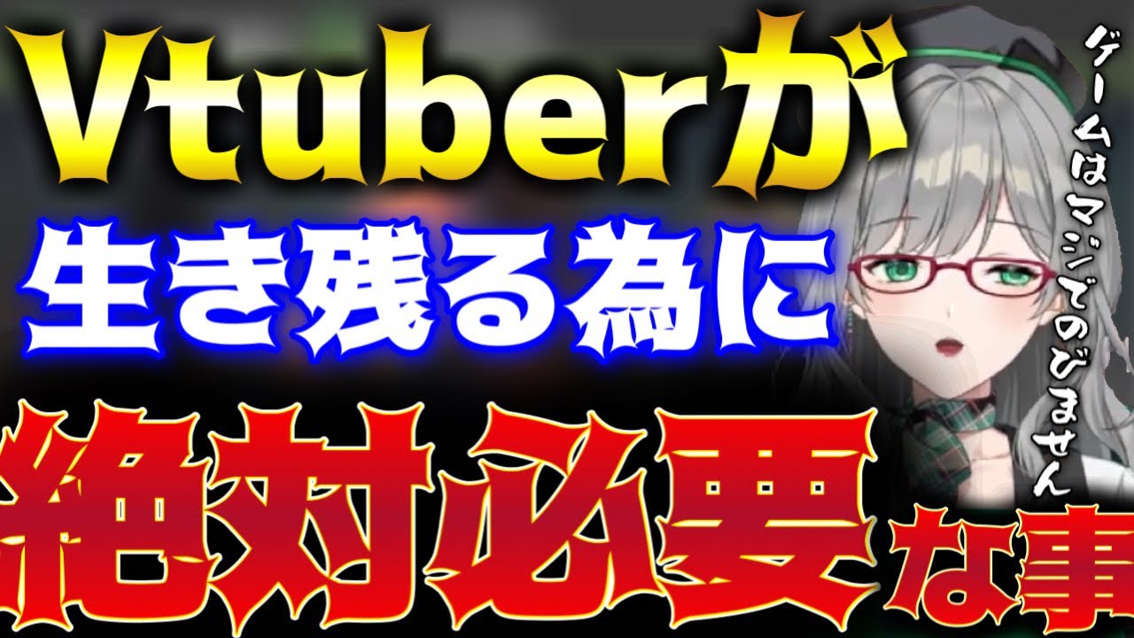 Vtuberで生きていくために考えなければならない差別化戦略がヤバい【Vtuber/河崎翆】