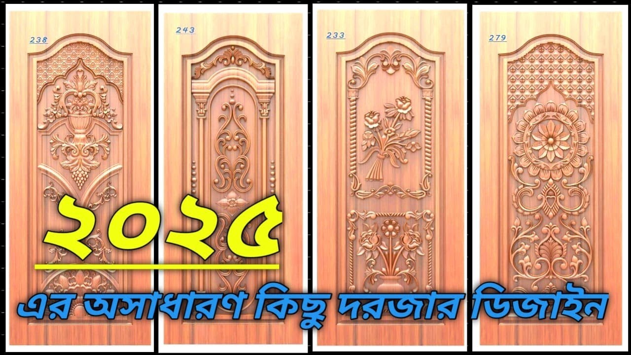 🔑 ২০২৫ সালের আধুনিক দরজা 🚪 | Stylish & Luxury Door Design ✨ #দরজারডিজাইন