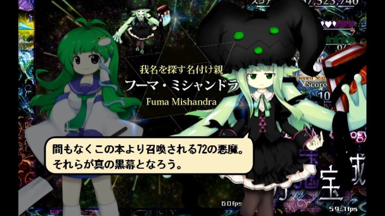 東方魔宝城 Hard クリアするよ (早苗B:嫉妬深い復讐装備)