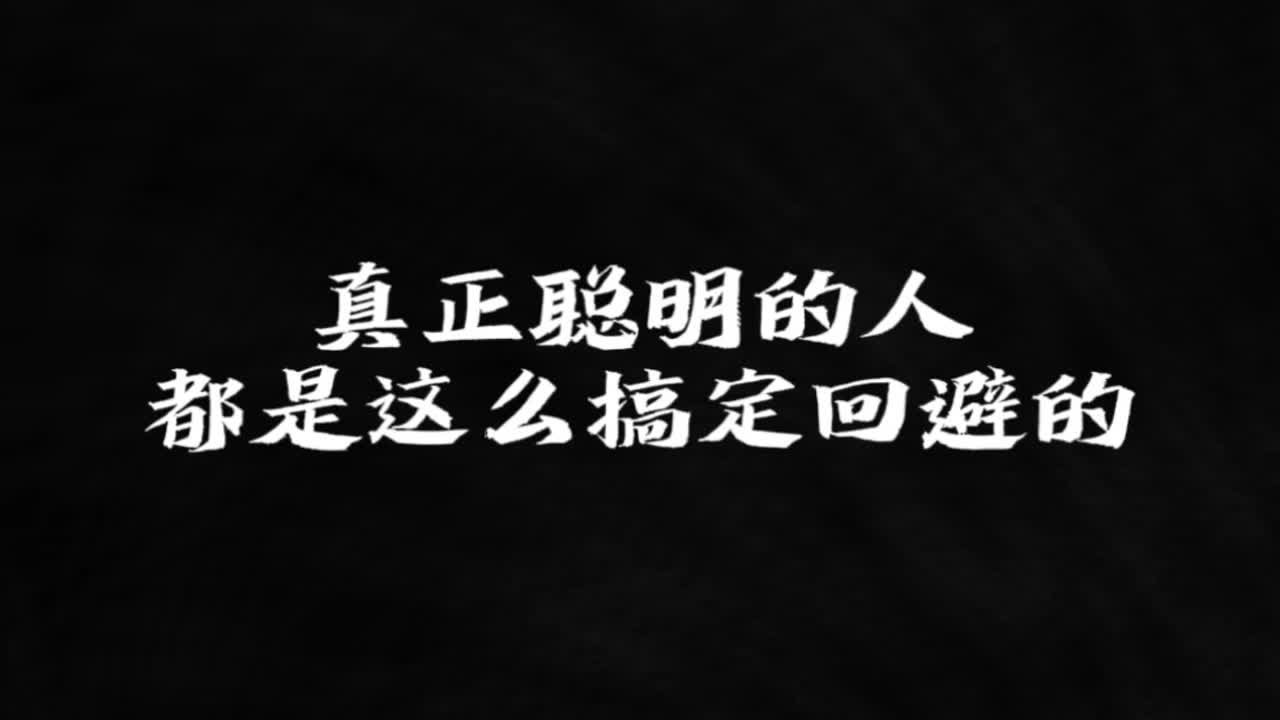 怎么让回避型喜欢跟你相处