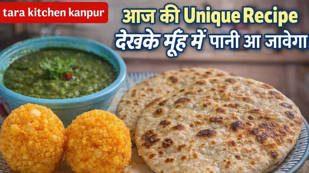 देसी स्वाद का धमाका 💥 आज की स्पेशल रेसिपी!😋🥰😋😜🤩🤩