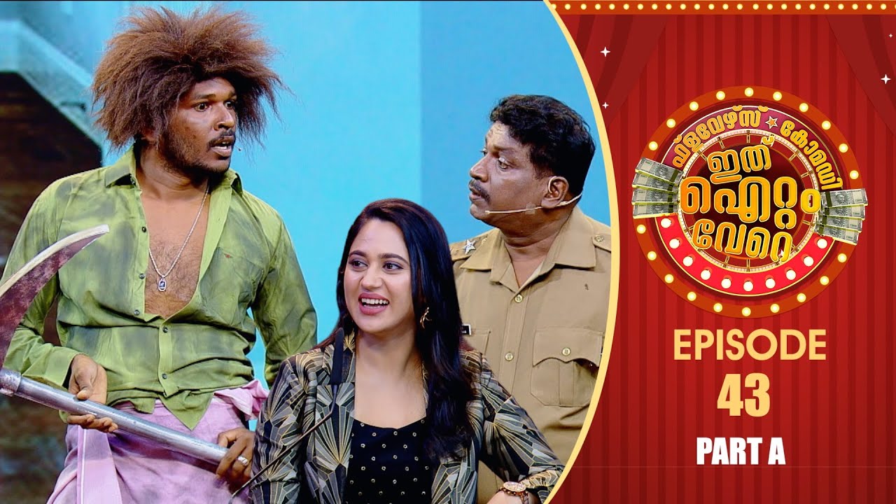 Ithu Item Vere | Comedy Show | Ep# 43 (Part  A)