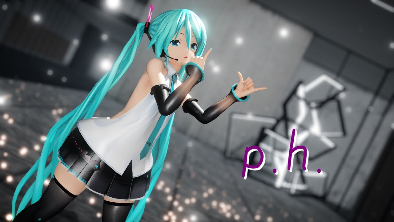 【MMD】つみ式ミクさんで p.h.