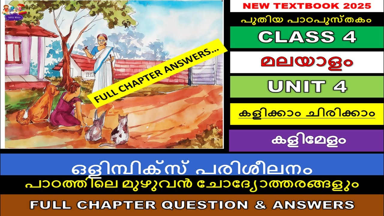 CLASS4|ഒളിമ്പിക്സ് പരിശീലനം| കളിമേളം| ANSWERS|UNIT 4|കളിക്കാം ചിരിക്കാം|FULL CHAPTER|MALAYALAM|SCERT