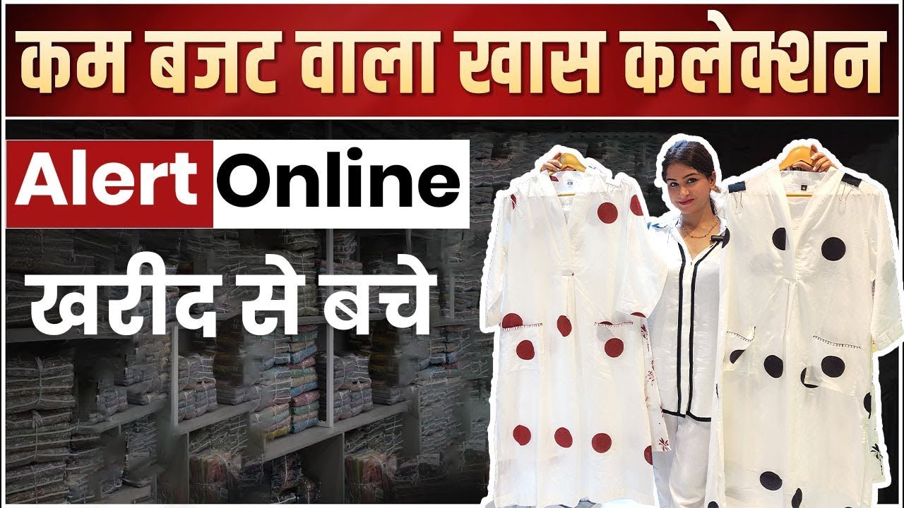 Saste me Best Quality Dress Material I Biggest Wholesaler and Manufacturer I Surat Gujarat