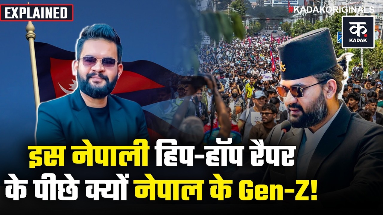 Nepal Election 2026: कौन है Balen Shah, जो बने नेपाल के PM Candidate | Rapper | Gen-Z Government