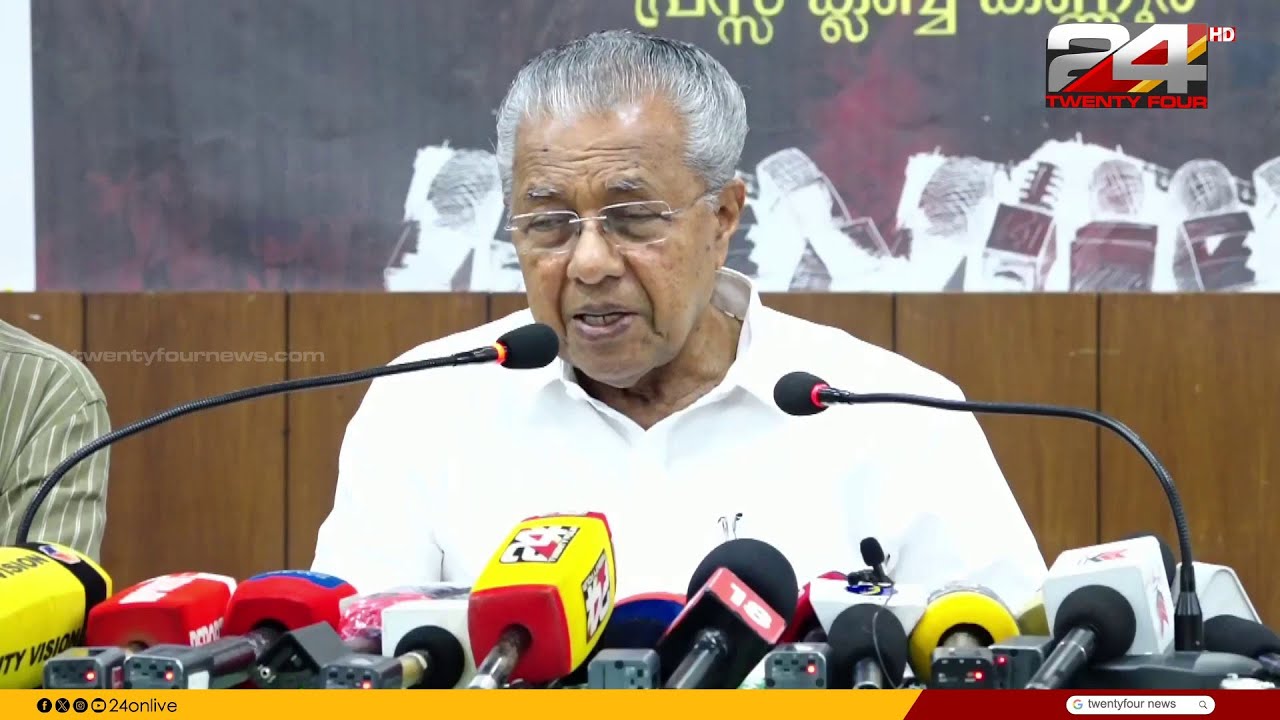 'അപ്പീൽ പോകുന്നതിൽ തീരുമാനം വിധി പരിശോധിച്ച ശേഷം' നടിയെ ആക്രമിച്ച കേസിൽ മുഖ്യമന്ത്രി | Dileep Case