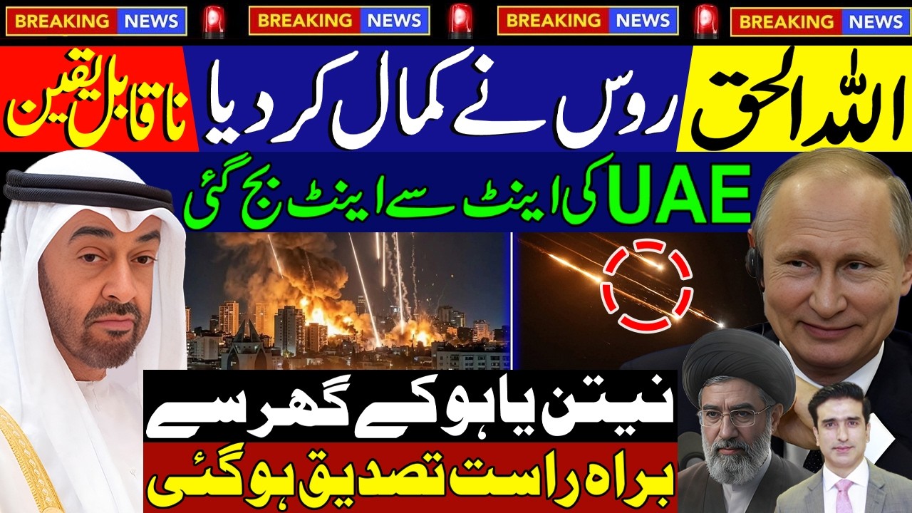 Russia China Step Into US–Iran War | Big Breaking By Salman Haider
