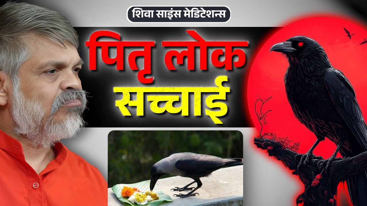 Pitru Paksha Special 2025 | Pitru Dosh Mukti & Remove Ancestor Blockages | Bhaiyaji