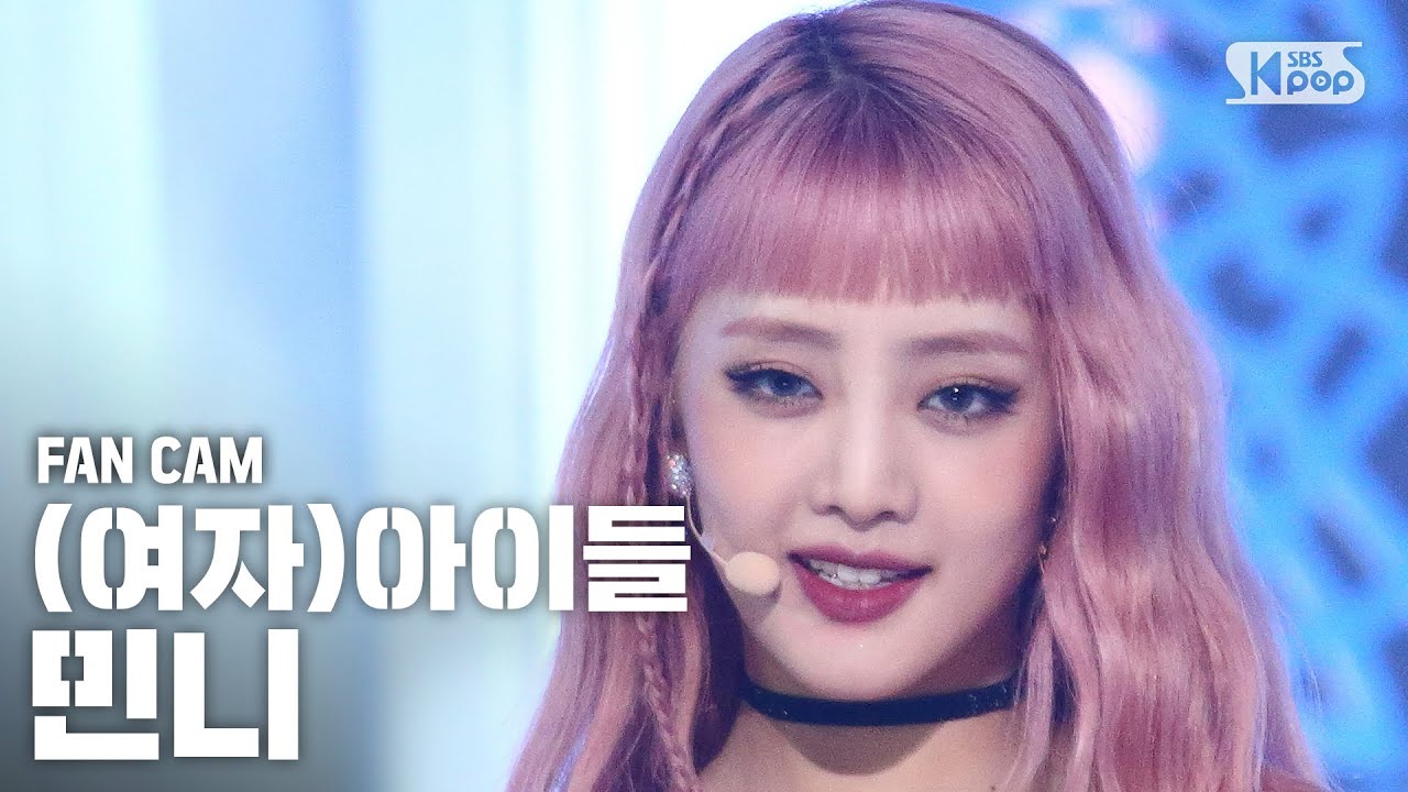 [안방1열 직캠4K] (여자)아이들 민니 '덤디덤디' ((G)I-DLE MINNIE 'DUMDi DUMDi' FanCam)│@SBS Inkigayo_2020.08.09.